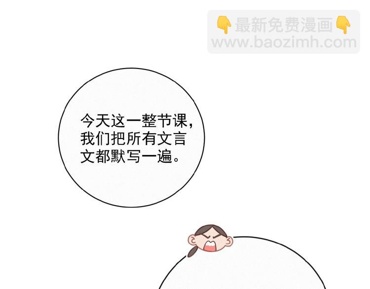 第30话 上课小动作(1/2)-第73话