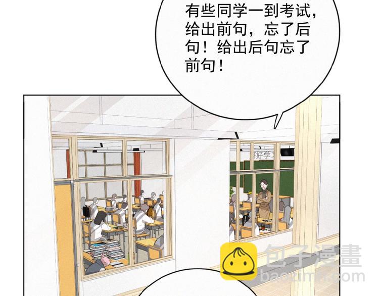 第30话 上课小动作(1/2)-第73话