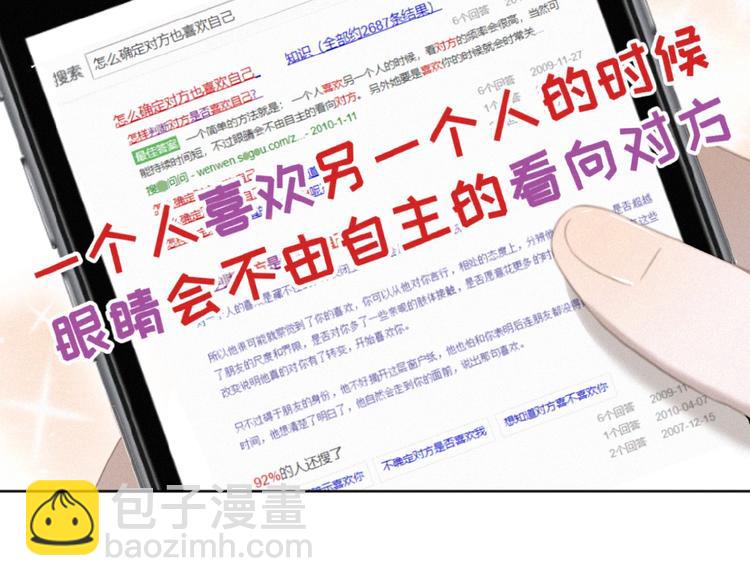 第30话 上课小动作(1/2)-第73话