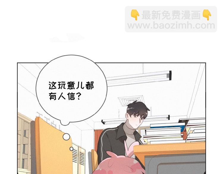 第30话 上课小动作(1/2)-第73话