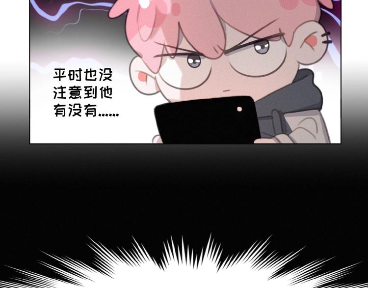 第30话 上课小动作(1/2)-第73话