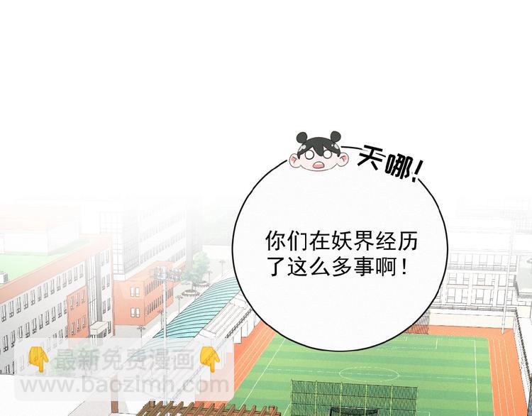 第30话 上课小动作(1/2)-第73话