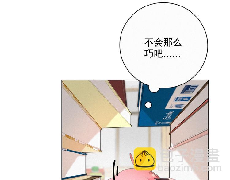 第30话 上课小动作(1/2)-第73话