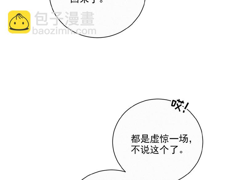 第30话 上课小动作(1/2)-第73话