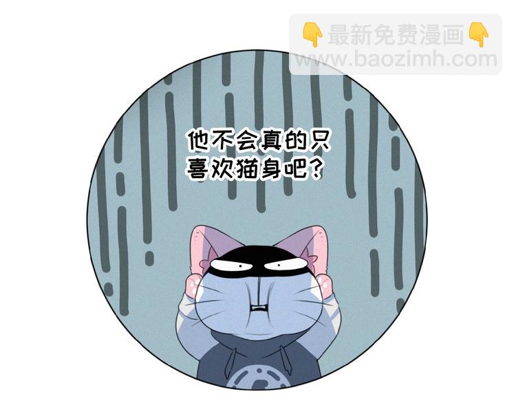 第32话 倒在你怀里(1/3)-第75话