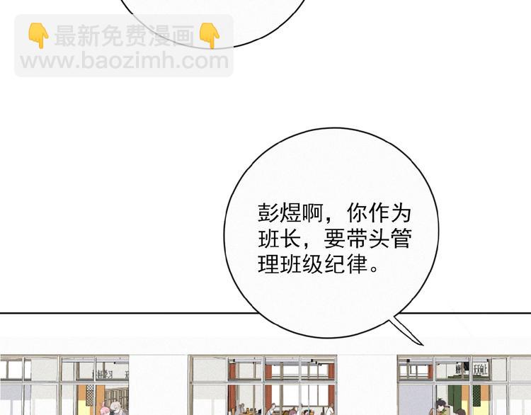 第32话 倒在你怀里(1/3)-第75话