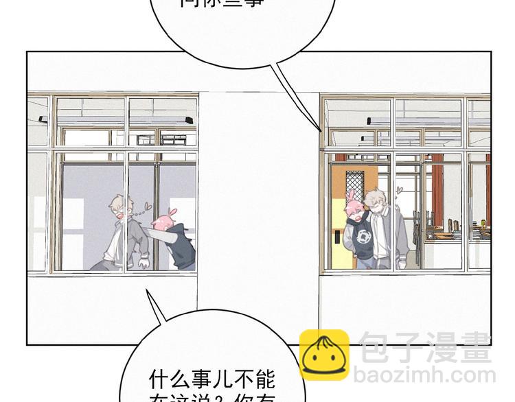 第32话 倒在你怀里(1/3)-第75话