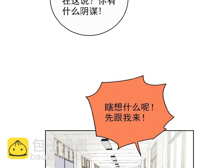 第32话 倒在你怀里(1/3)-第75话