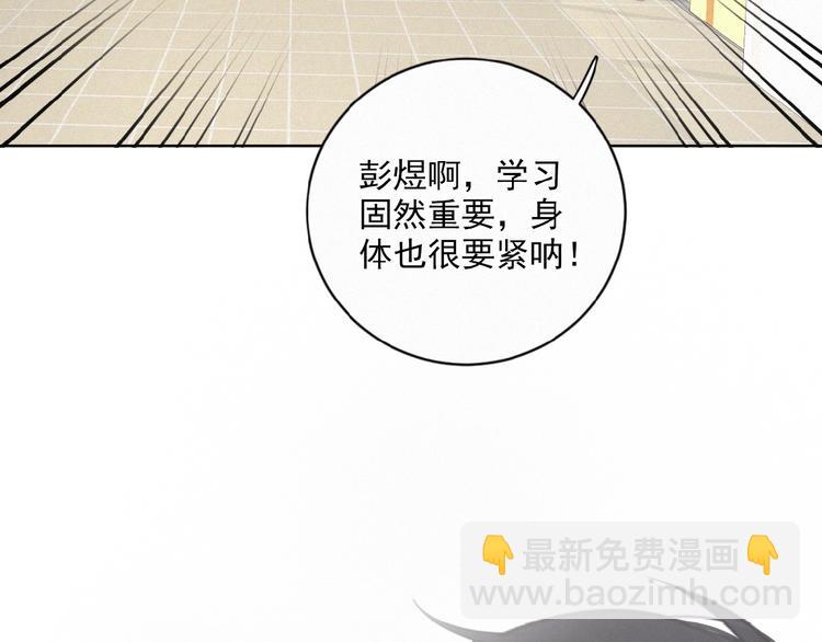 第32话 倒在你怀里(1/3)-第75话