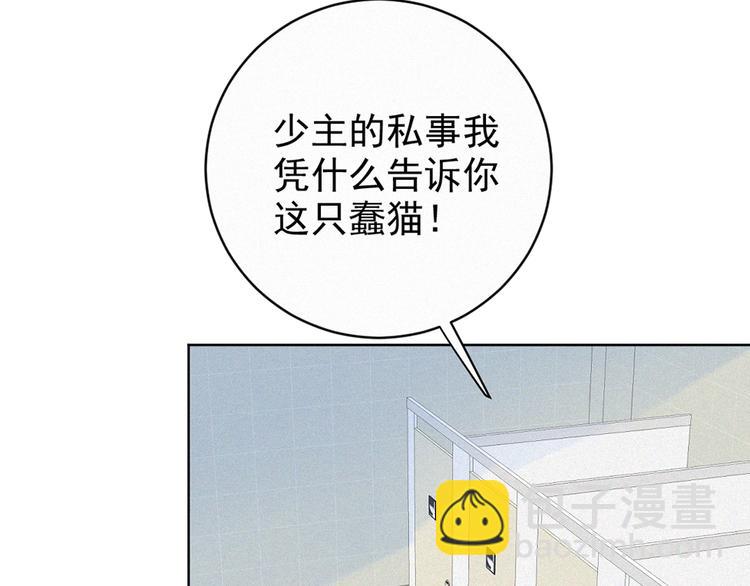 第32话 倒在你怀里(1/3)-第75话