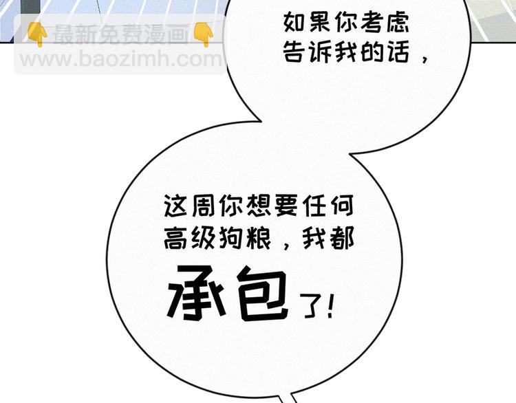 第32话 倒在你怀里(1/3)-第75话