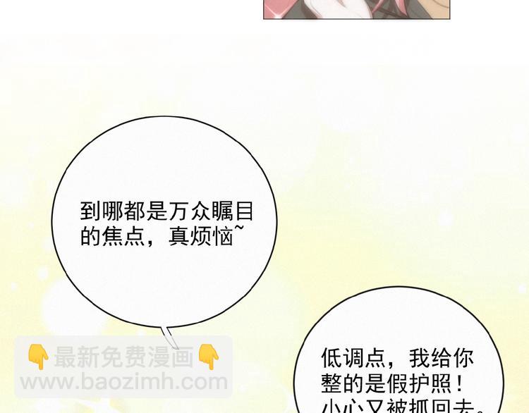 第34话 死缠烂打的小猫咪(1/2)-第77话