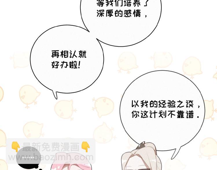 第34话 死缠烂打的小猫咪(1/2)-第77话