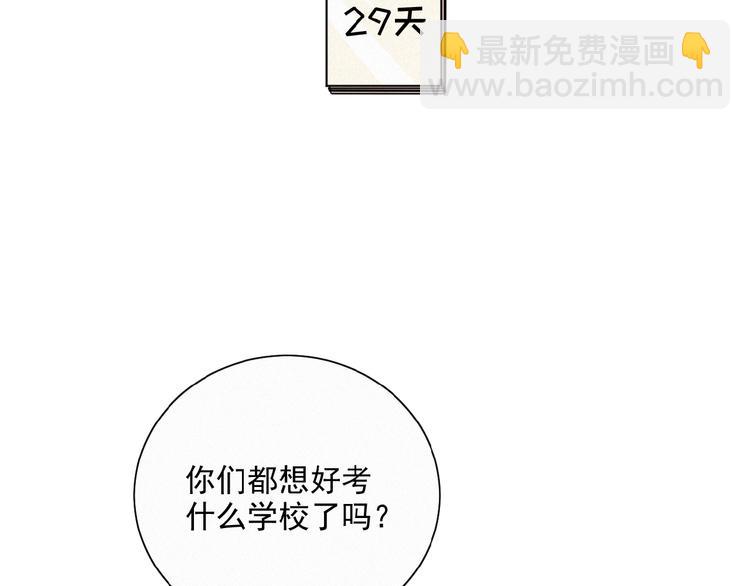 第34话 死缠烂打的小猫咪(1/2)-第77话