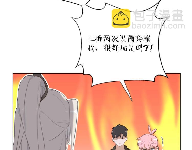 第36话 咋抱上了？(1/2)-第79话