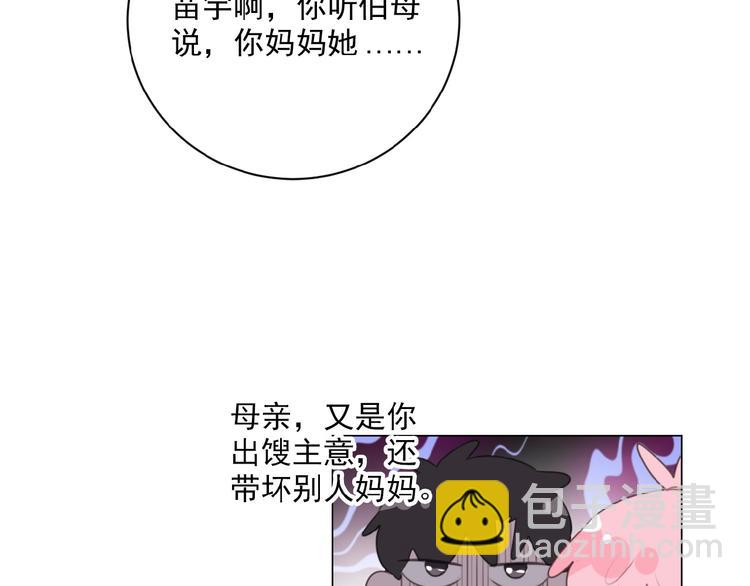 第36话 咋抱上了？(1/2)-第79话