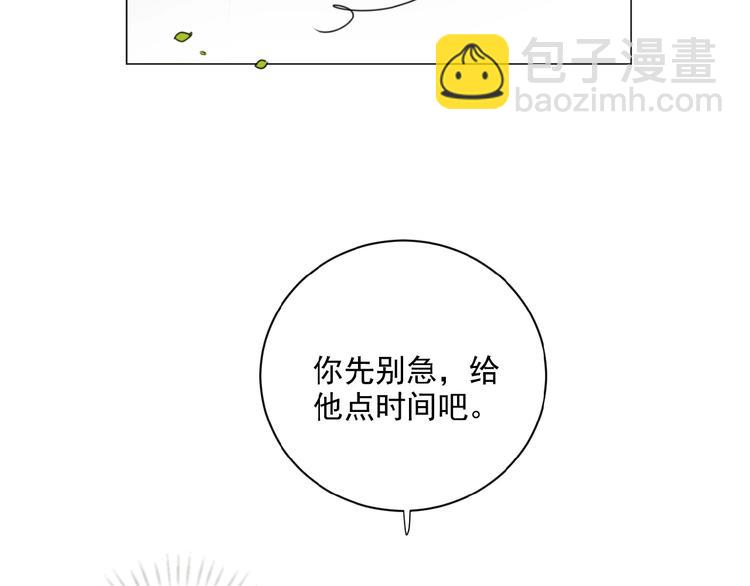 第36话 咋抱上了？(1/2)-第79话