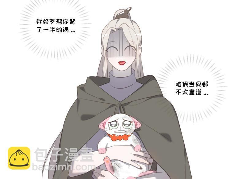 第36话 咋抱上了？(1/2)-第79话