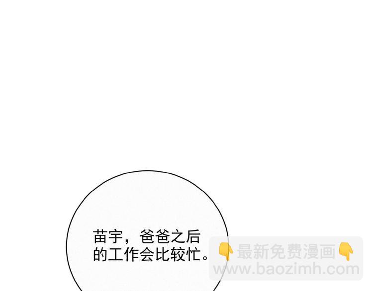 第36话 咋抱上了？(1/2)-第79话