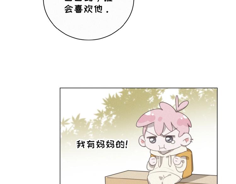 第36话 咋抱上了？(1/2)-第79话