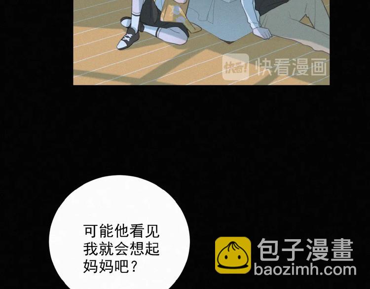 第36话 咋抱上了？(1/2)-第79话