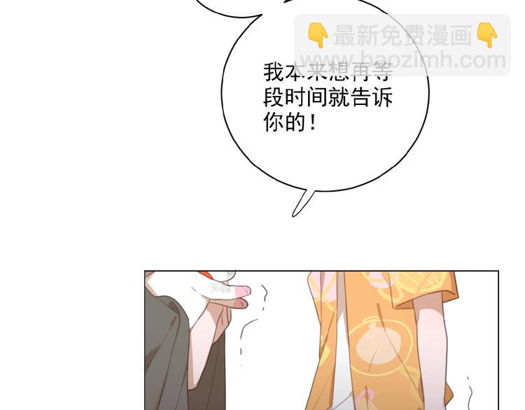 第36话 咋抱上了？(1/2)-第79话