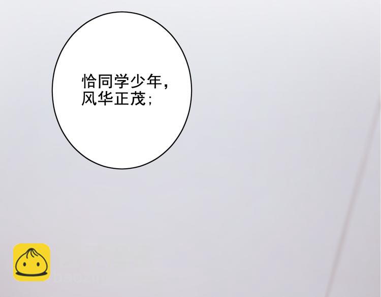 第9话 返校风波(1/2)-第9话