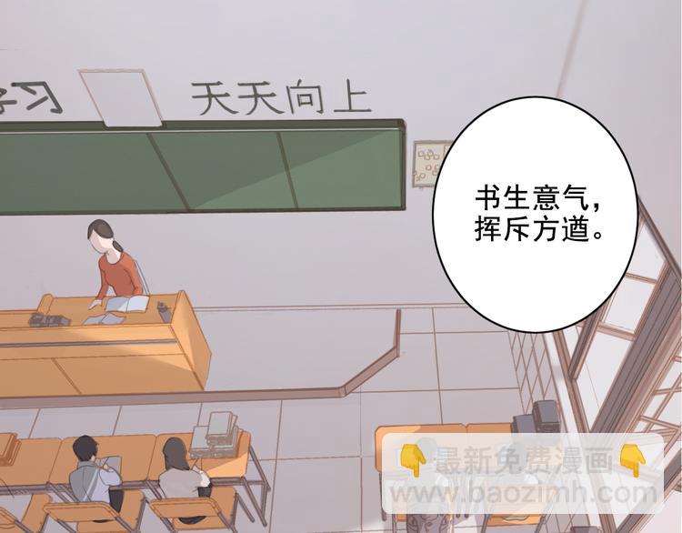 第9话 返校风波(1/2)-第9话