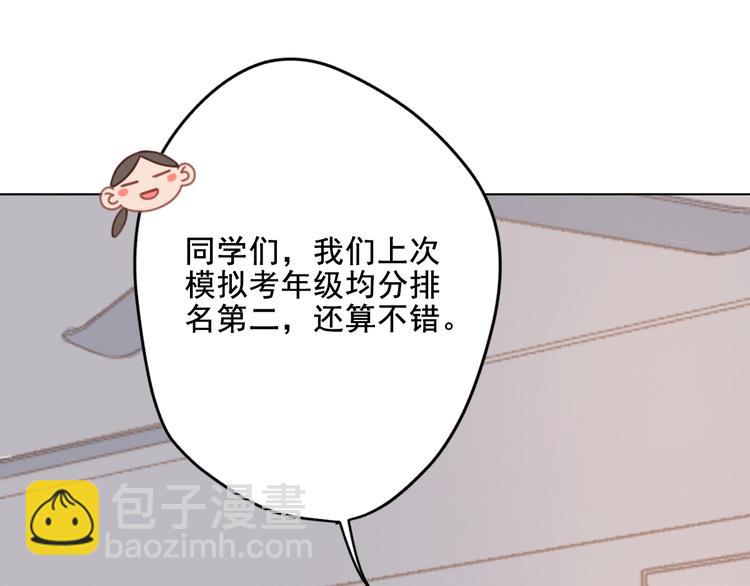 第9话 返校风波(1/2)-第9话