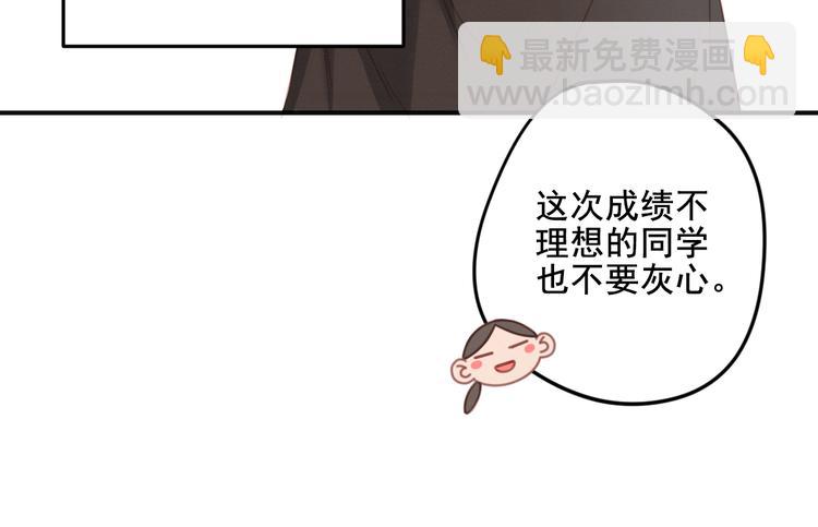 第9话 返校风波(1/2)-第9话