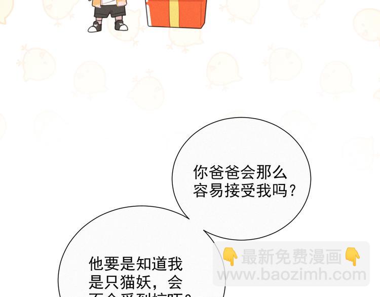 第38话 想跟你一起过生日(1/2)-第81话