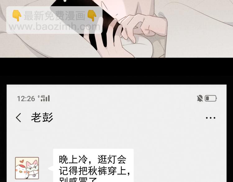 一起看烟花~(1/2)-第83话