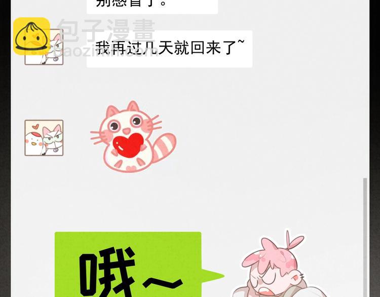 一起看烟花~(1/2)-第83话