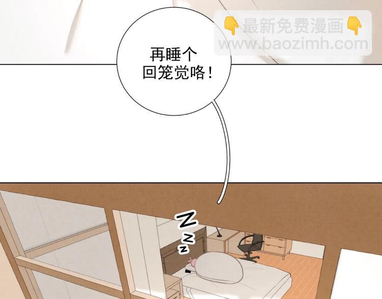 一起看烟花~(1/2)-第83话