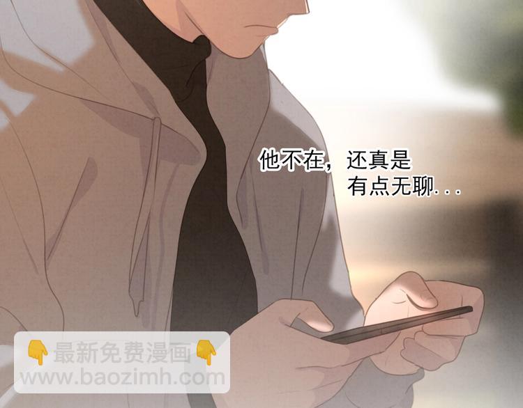 一起看烟花~(1/2)-第83话