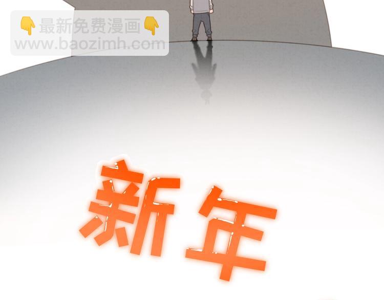 一起看烟花~(1/2)-第83话