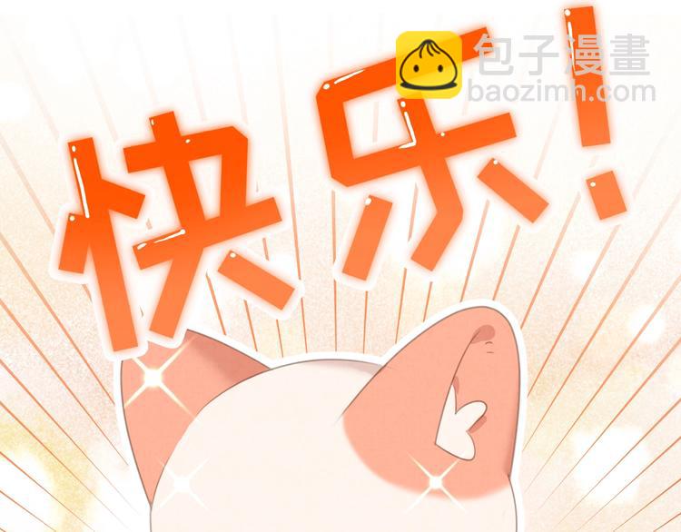 一起看烟花~(1/2)-第83话