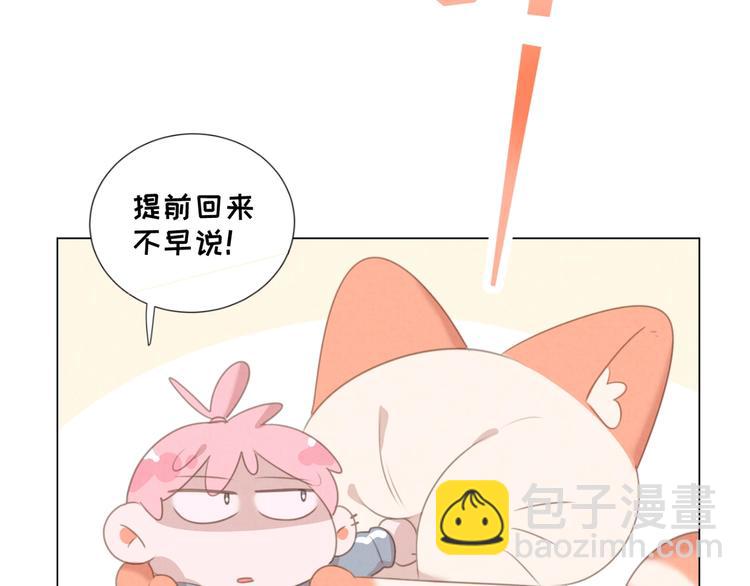 一起看烟花~(1/2)-第83话