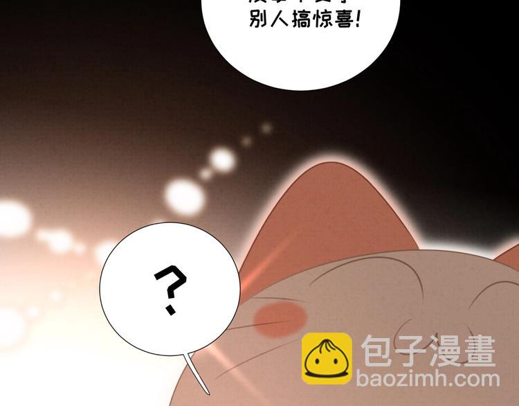 一起看烟花~(1/2)-第83话