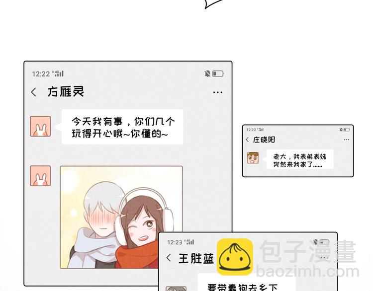 一起看烟花~(1/2)-第83话