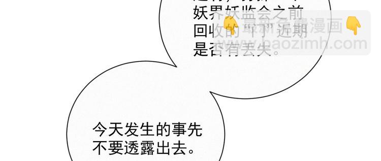 第41话 受伤了(1/3)-第85话