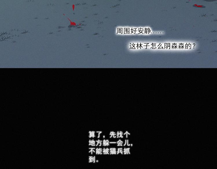 社會喵 - 第41話 受傷了(2/3) - 1