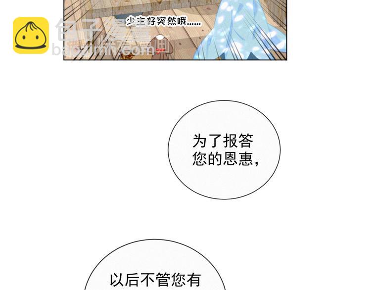 第47话 下次一定要说清楚(1/2)-第91话