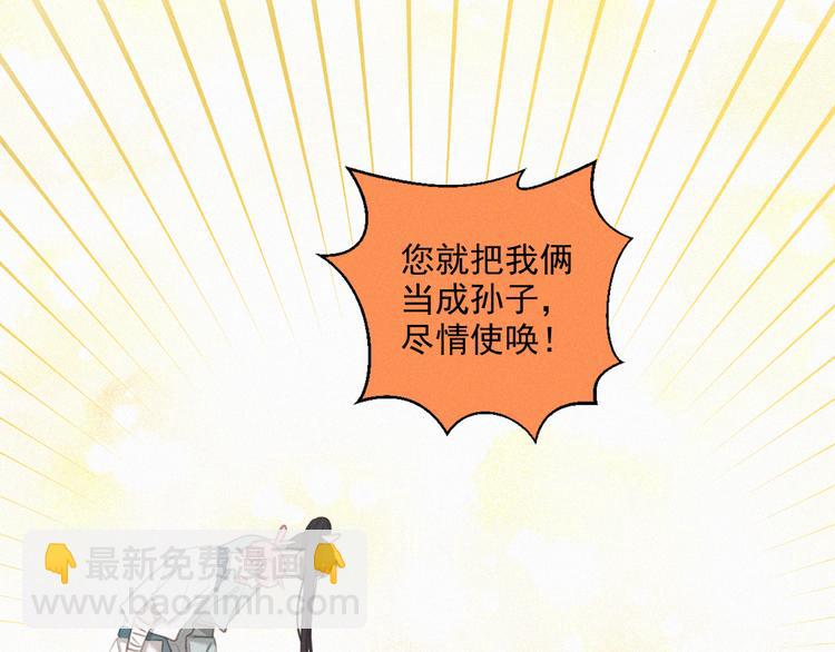 第47话 下次一定要说清楚(1/2)-第91话