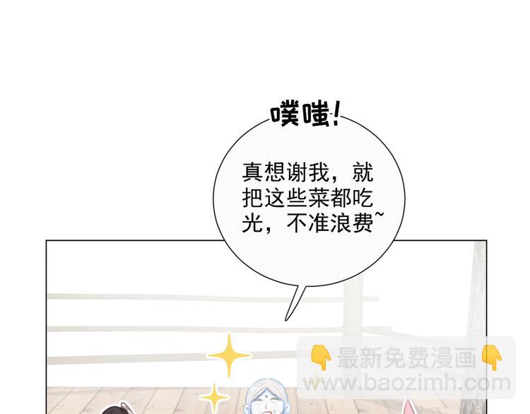 第47话 下次一定要说清楚(1/2)-第91话