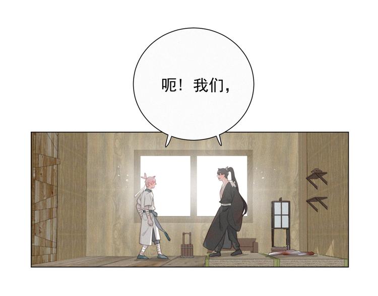 第47话 下次一定要说清楚(1/2)-第91话