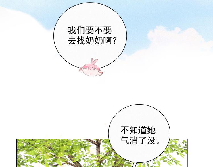 社會喵 - 第51話 很多的第一次(1/2) - 8