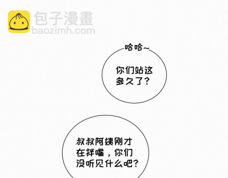 第53话 妖怪身份暴露(1/2)-第97话