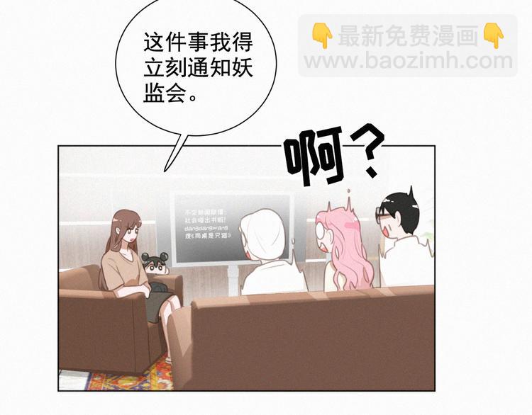 第53话 妖怪身份暴露(1/2)-第97话