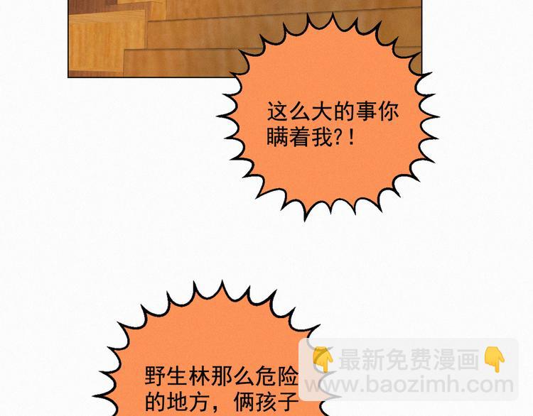 第53话 妖怪身份暴露(1/2)-第97话